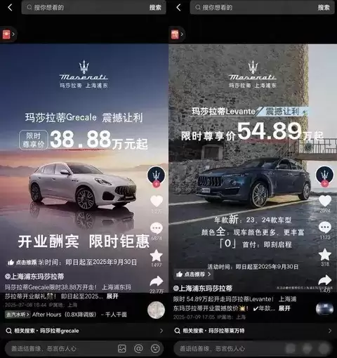 玛莎拉蒂降价至38万，超豪华车市场寒冬来临