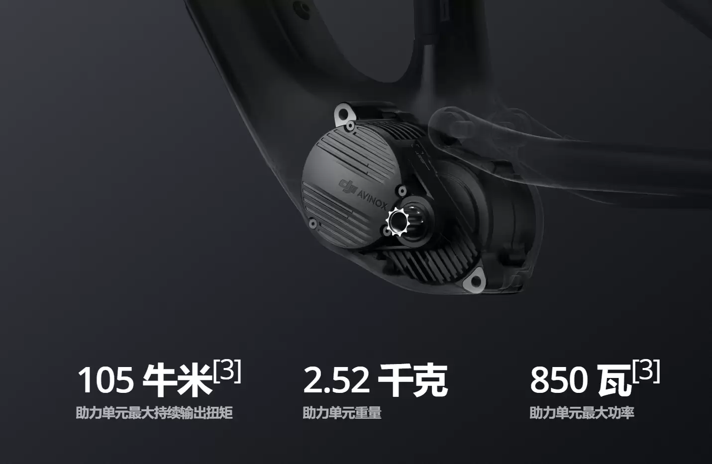 Revo-C 电动自行车登场：大疆 Avinox 助力系统，600Wh 电池 + 120Nm 扭矩