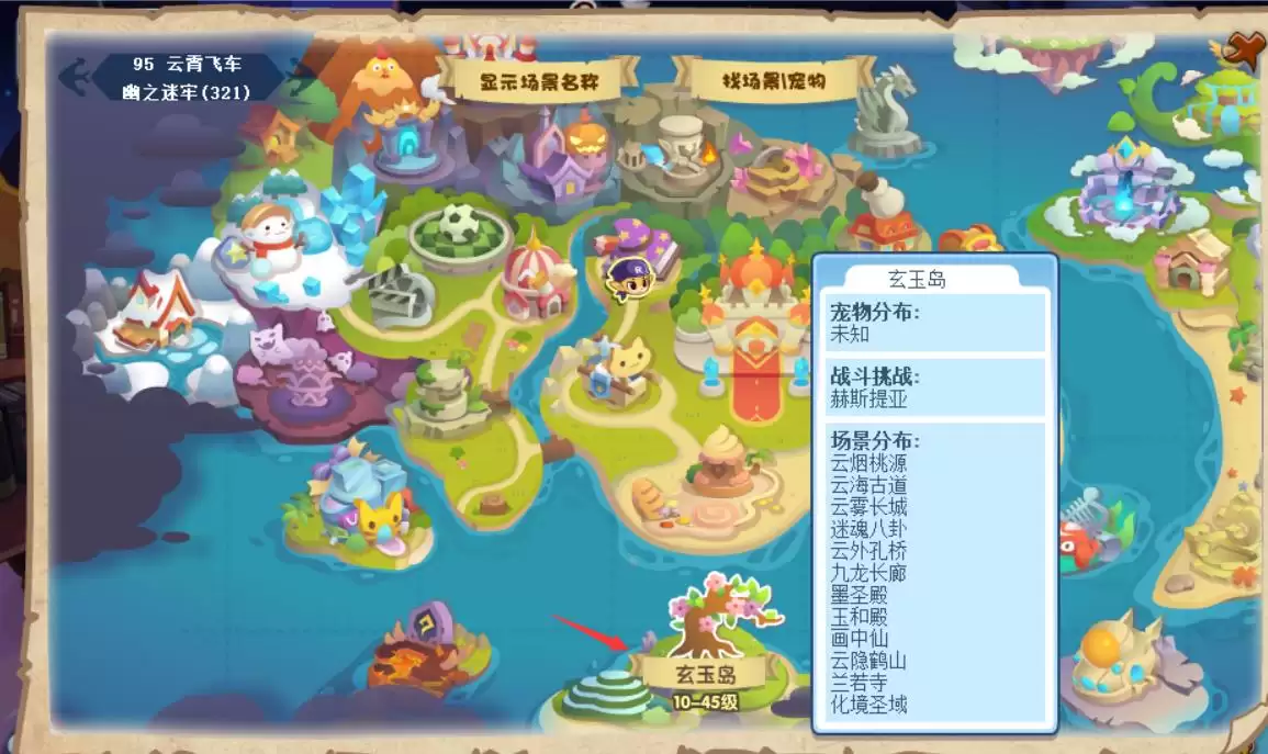 洛克王国画中仙怎么去