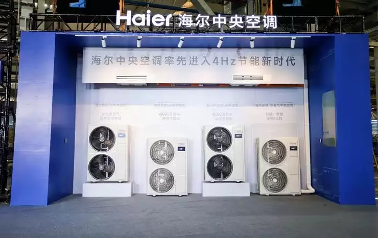 行业尚在6Hz,海尔中央空调发明4Hz超低频技术获“全球首个”认证