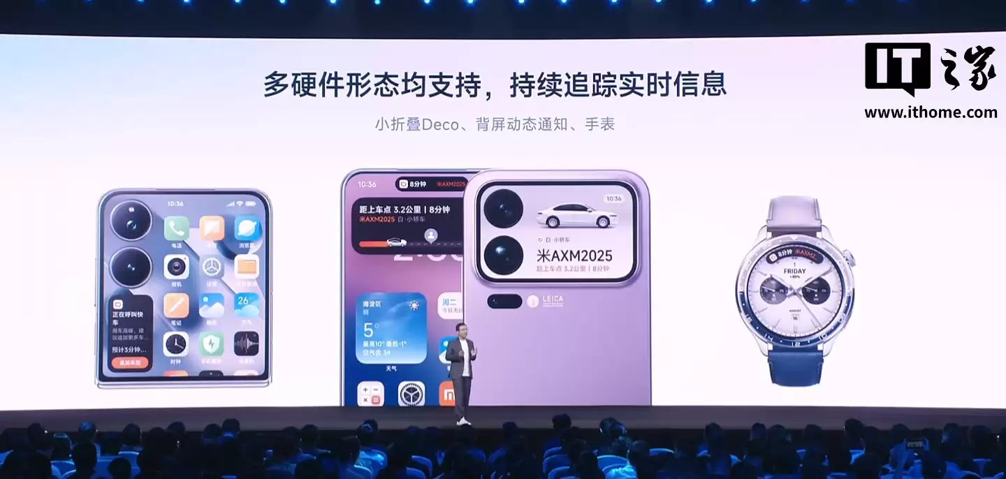 小米澎湃OS 3超级岛已支持60+应用，超级小爱“一步直达”支持100个常用应用