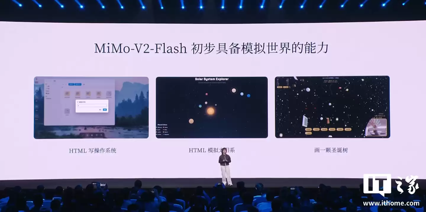 罗福莉加入小米后首秀,解释 MiMo-V2-Flash 模型如何做到推理速度飞快