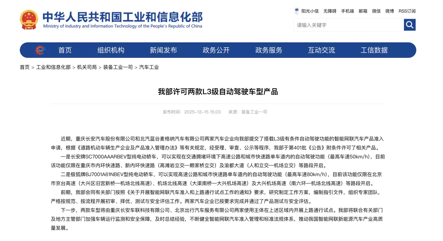 鸿蒙智行问界 M9 汽车 L3 领航内测界面曝光，隧道 + 拥堵场景限速 80km/h