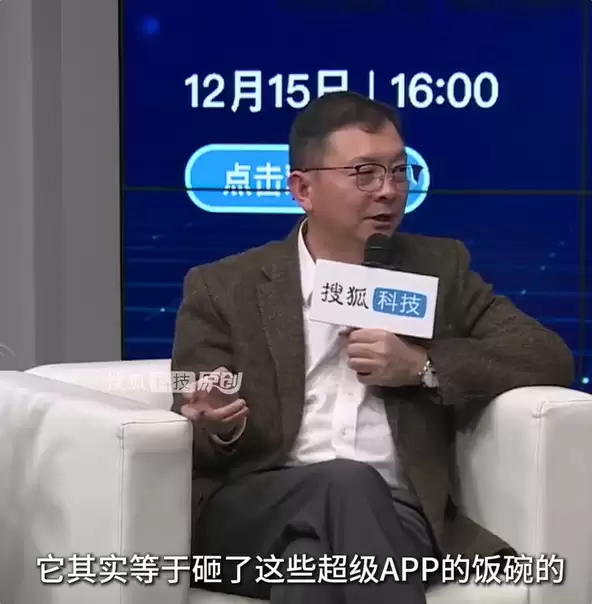 专家谈豆包AI手机遭围堵：策略太激进 等于砸其他超级APP饭碗