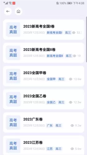 《笔袋》下载试卷方法