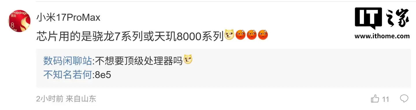 消息称某厂新机搭载 10000mAh 电池、满血无线充：厚度不到 8.5mm，预计为小米 REDMI K90 至尊版