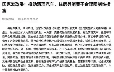 发改委拟松绑汽车住房消费限制 摩托车市场迎发展新机