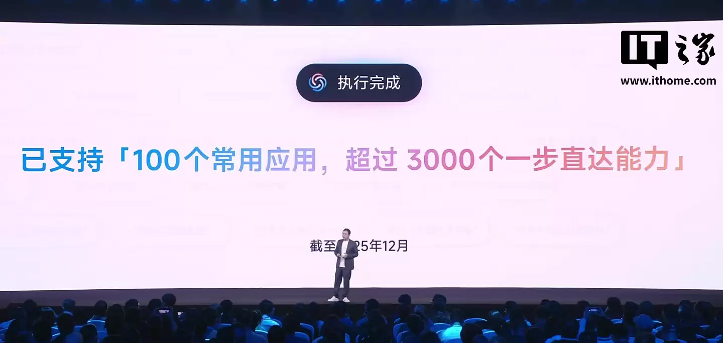 小米澎湃OS 3超级岛已支持60+应用，超级小爱“一步直达”支持100个常用应用