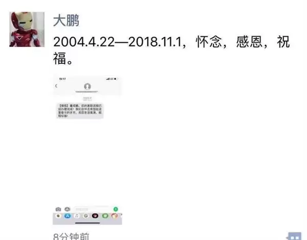 大鹏谈被搜狐张朝阳辞退:对电影播放有分歧 然后就收到离职通知 没有补偿金