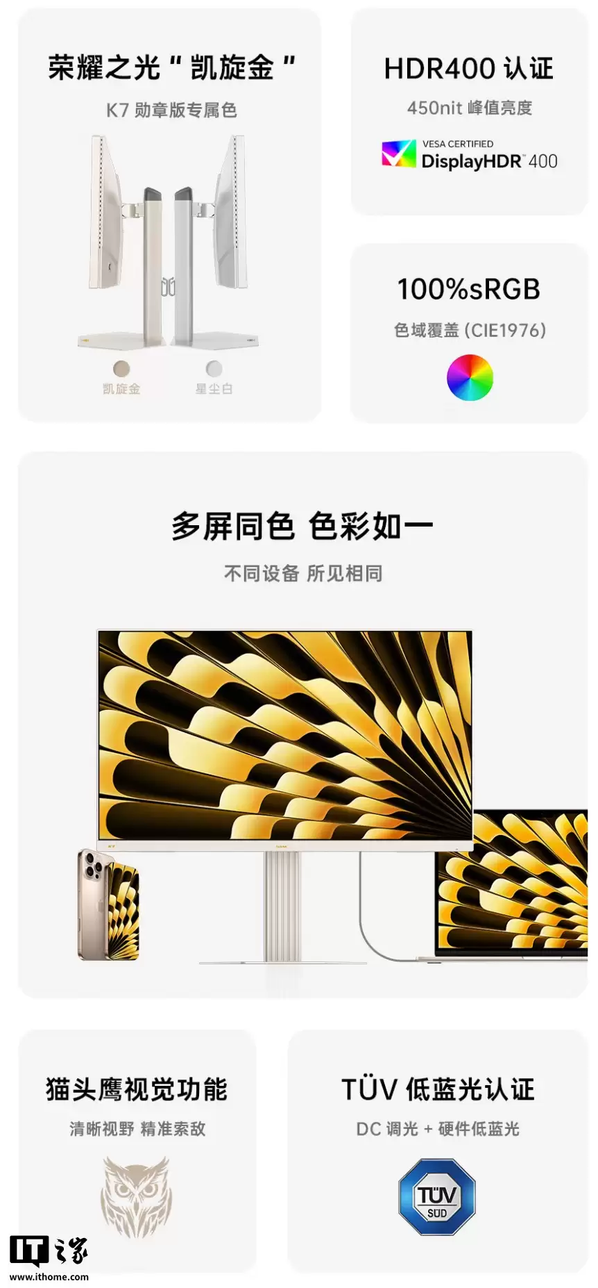 盛色推出“K7 勋章版”27 英寸显示器:2K 275Hz 超频、“凯旋金”配色外壳,1049 元