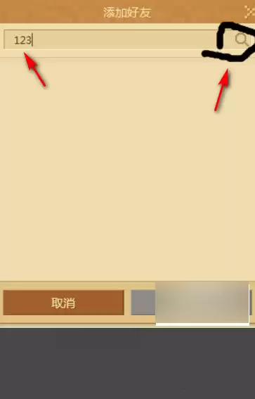 我的世界怎么加好朋友手机版网易2026