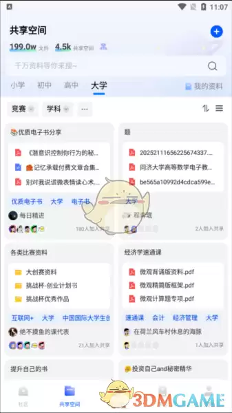 《笔袋》下载文件查看方法