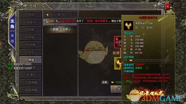 《狂暴传奇》神剑获取攻略