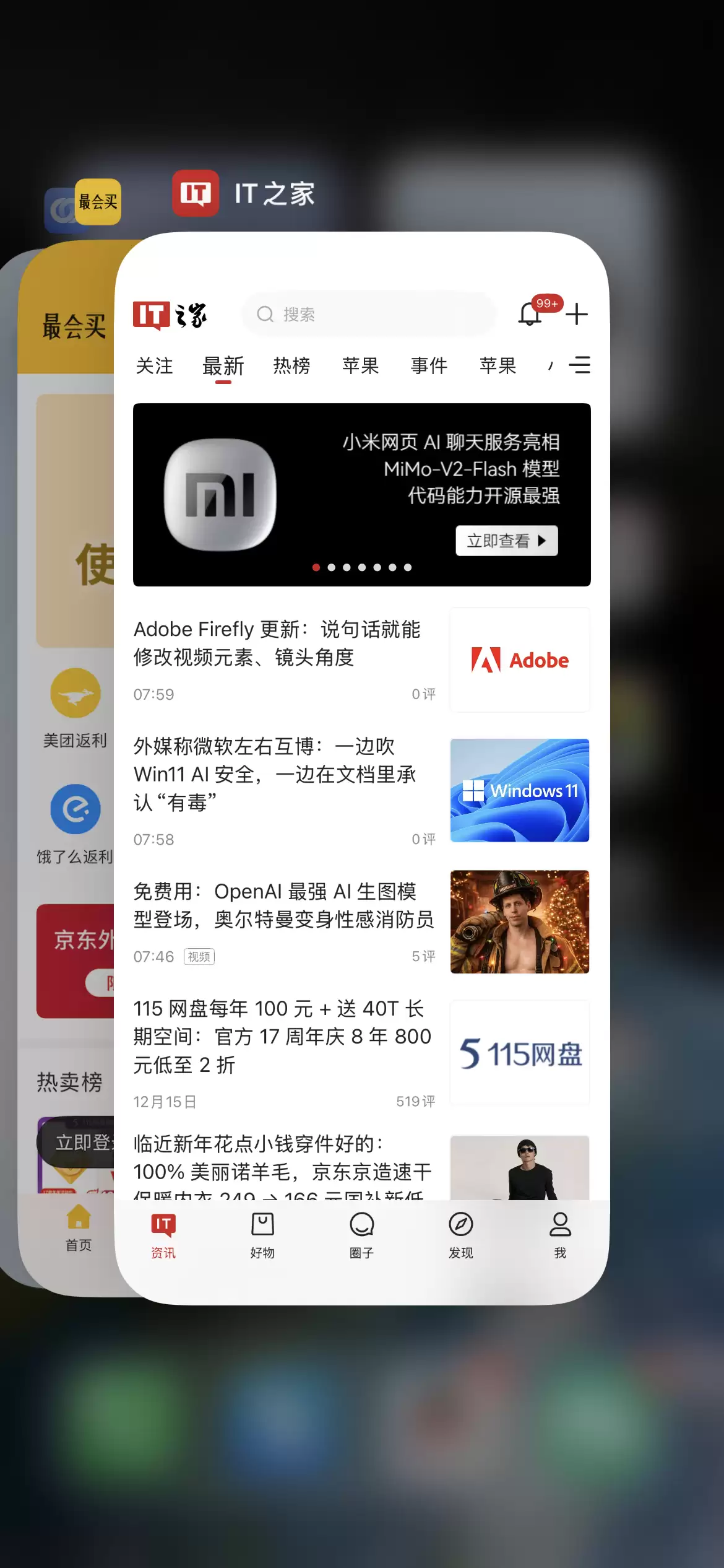 小米澎湃 HyperOS 3 后台堆叠排列样式内测活动曝光，预计本月开测