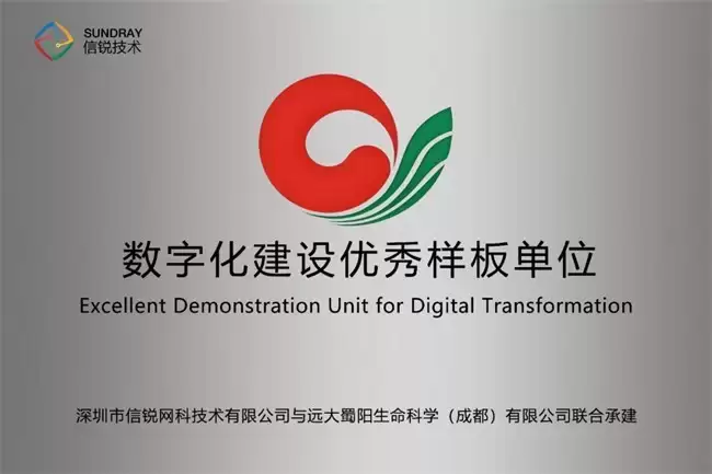 远大蜀阳：以智能网络筑牢医药生产数智化转型基座