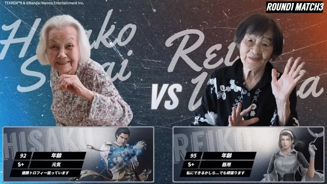 92岁老人夺冠！日本老年电竞赛事掀起银发新浪潮