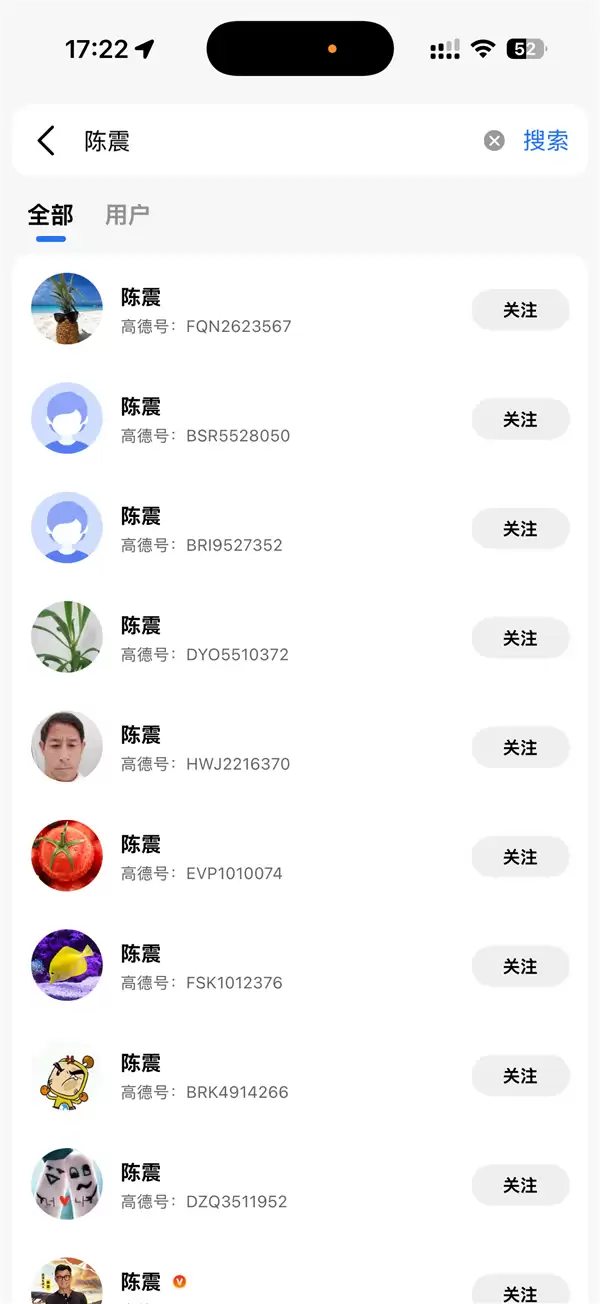 偷税上百万被查！高德地图下架陈震导航语音包 官方回应