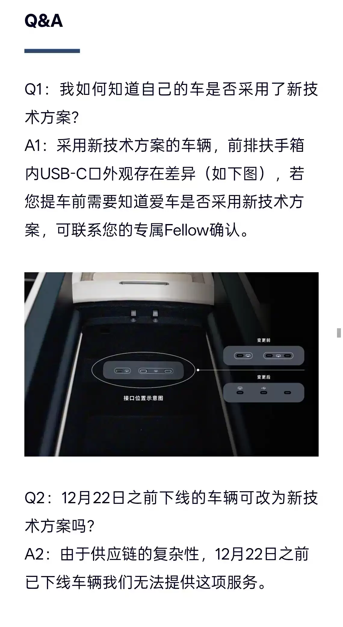 蔚来全新 ES8 因芯片短缺调整后排娱乐功能，不再支持 U 盘本地视频播放