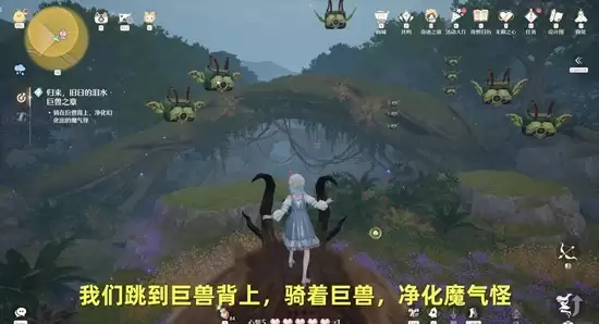 《无限暖暖》巨兽之章任务完成攻略