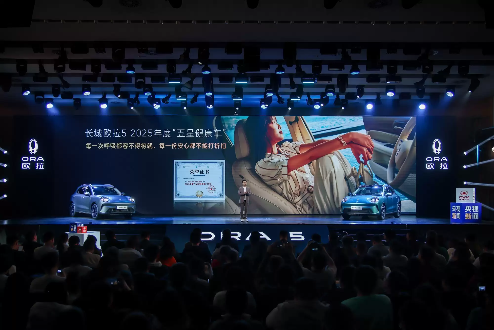 长城欧拉5纯电SUV上市,开启品牌新征程