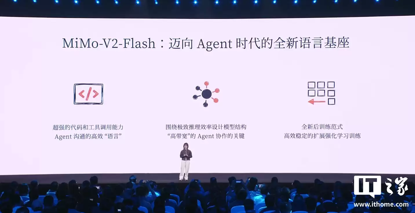 罗福莉加入小米后首秀,解释 MiMo-V2-Flash 模型如何做到推理速度飞快
