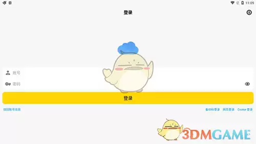 《蓝云》使用教程