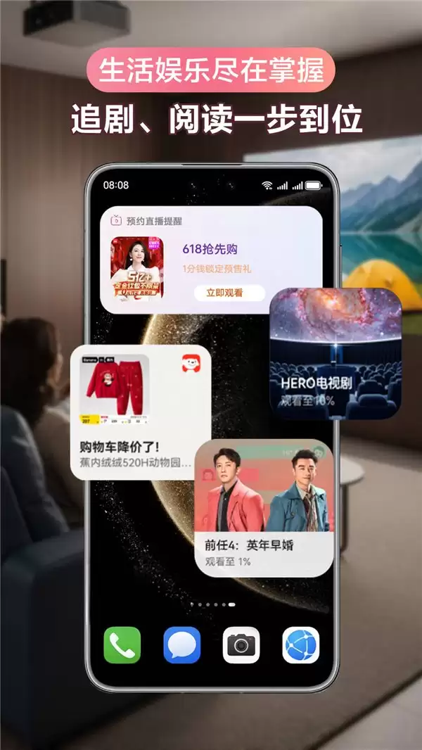 主动式智能来了！鸿蒙 6 小艺建议，越用越 6 的贴心拍档