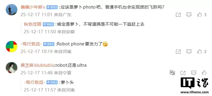荣耀罗缎预告“视频之王”：应该让友商看不到尾灯，明年和大疆扳扳手腕