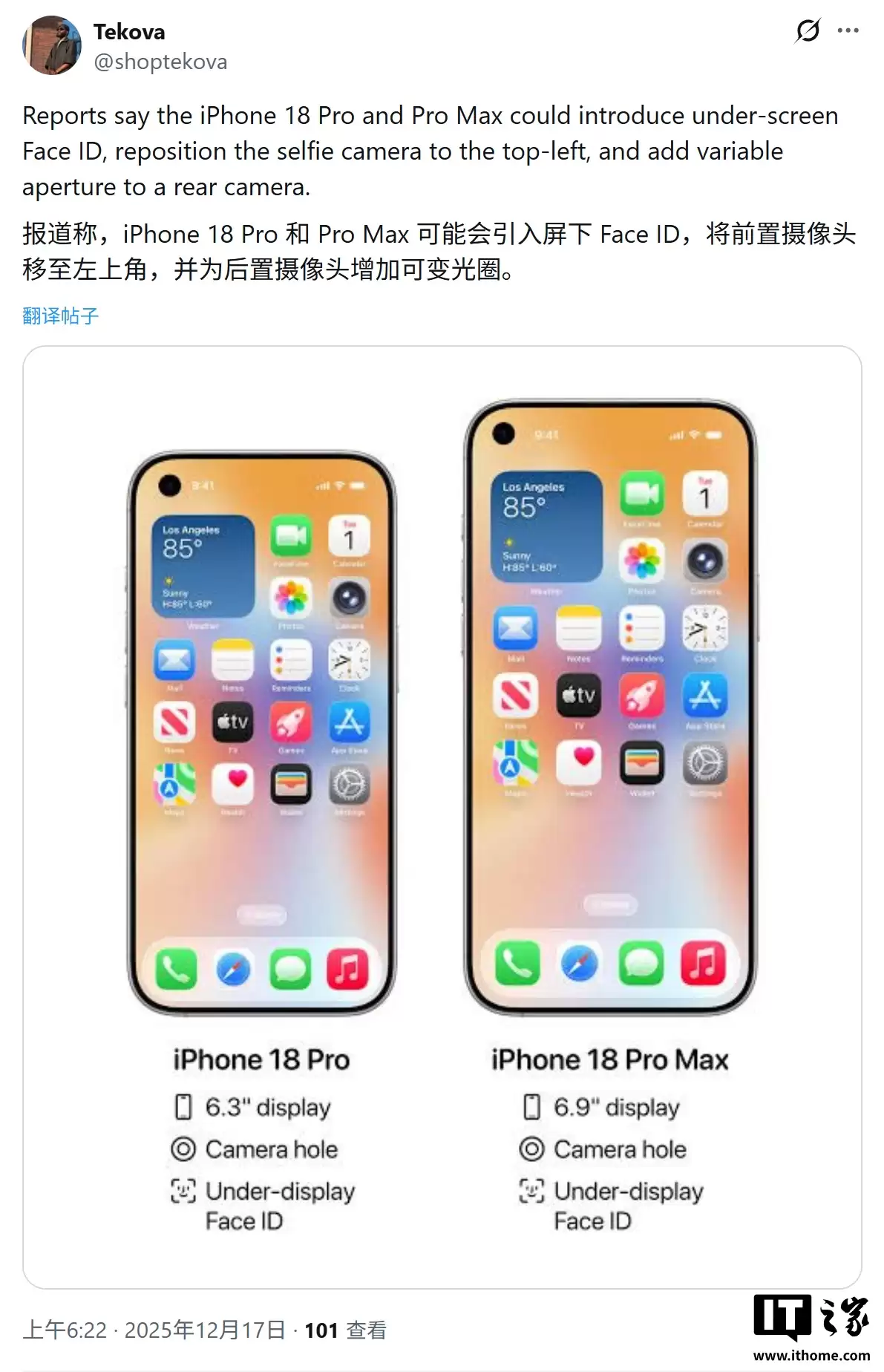 消息称苹果 iPhone 18 Pro / Max 摒弃药丸状挖孔，改用左上角单打孔 + 屏下 Face ID