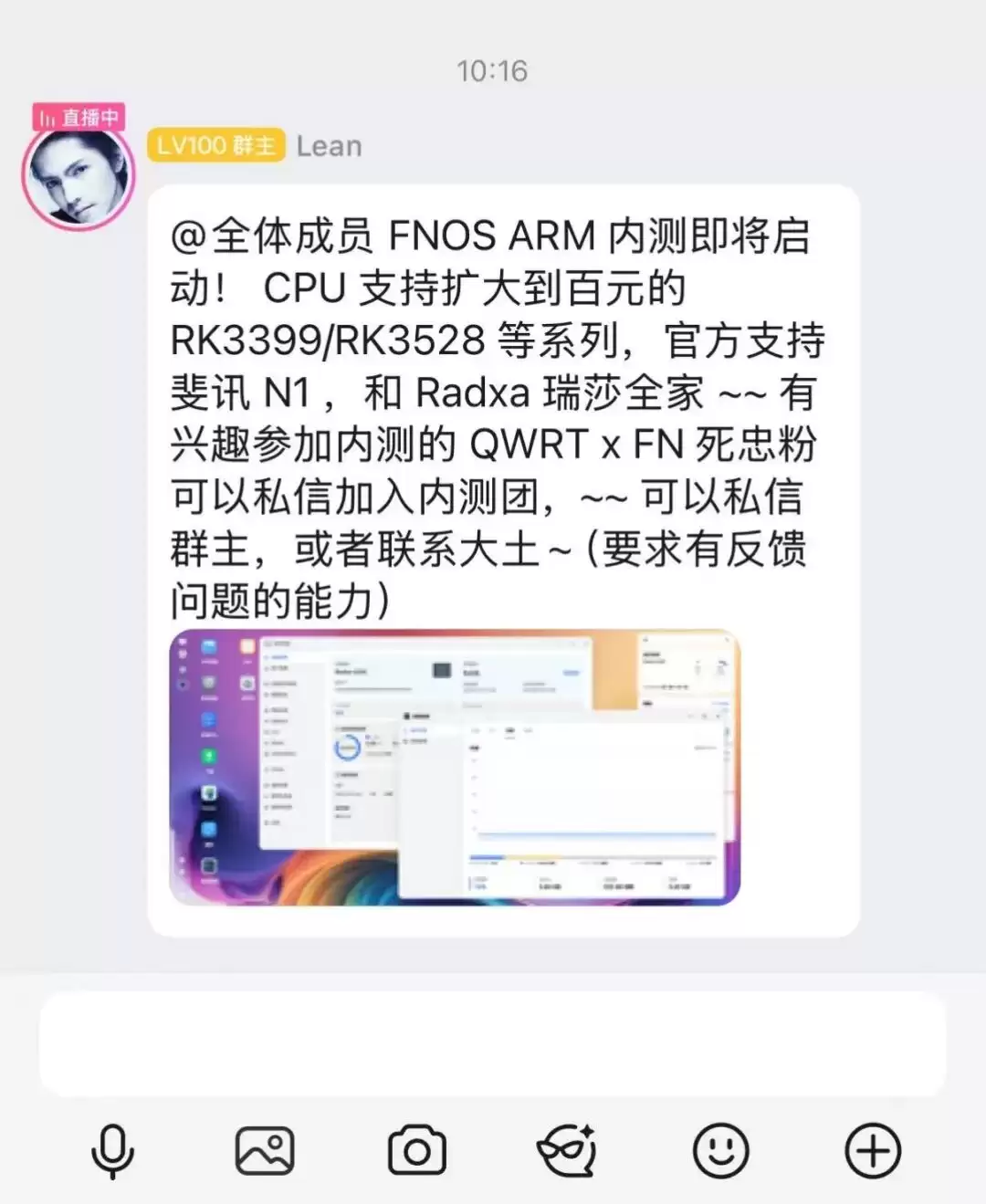 飞凡FnOS扩展Arm支持至RK3399/RK3528，惠及低价设备用户