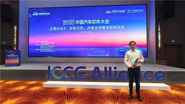 加特兰斩获ICCE联盟产业创新实践奖 MMS UWB技术重塑汽车数字钥匙体验