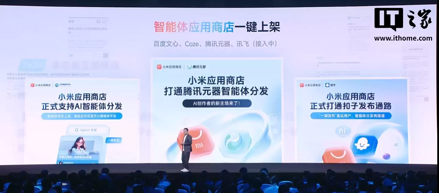 小米澎湃OS 3超级岛已支持60+应用，超级小爱“一步直达”支持100个常用应用