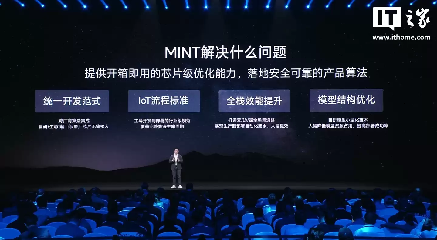 小米自研 MINT 统一模型部署平台发布:降低 AI 开发门槛,优先向生态链公司开放