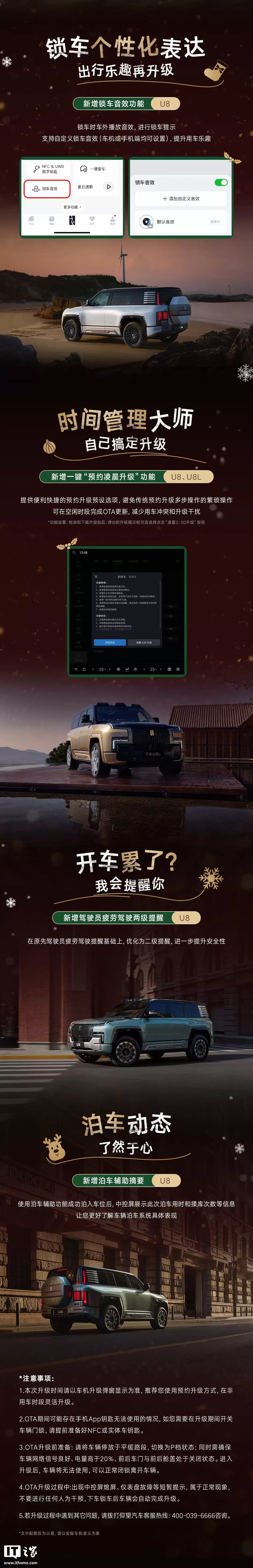 可语音控制防晕车功能，比亚迪仰望 U8L/U9 等车型开启冬季 OTA 升级