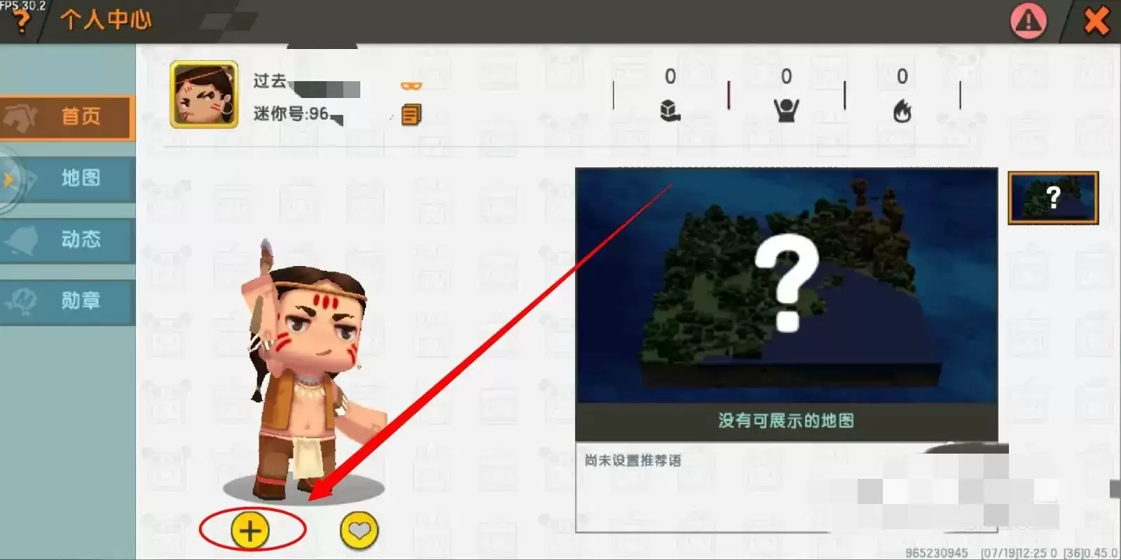 迷你世界加好友怎么加2026