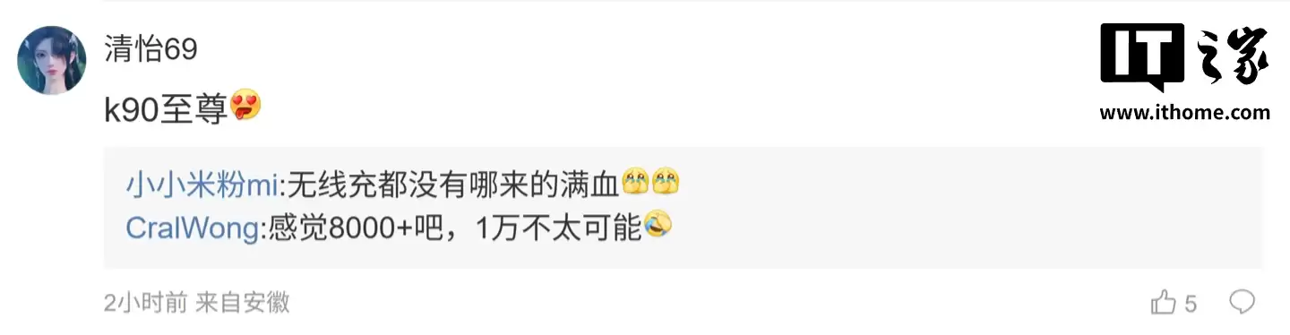 消息称某厂新机搭载 10000mAh 电池、满血无线充：厚度不到 8.5mm，预计为小米 REDMI K90 至尊版