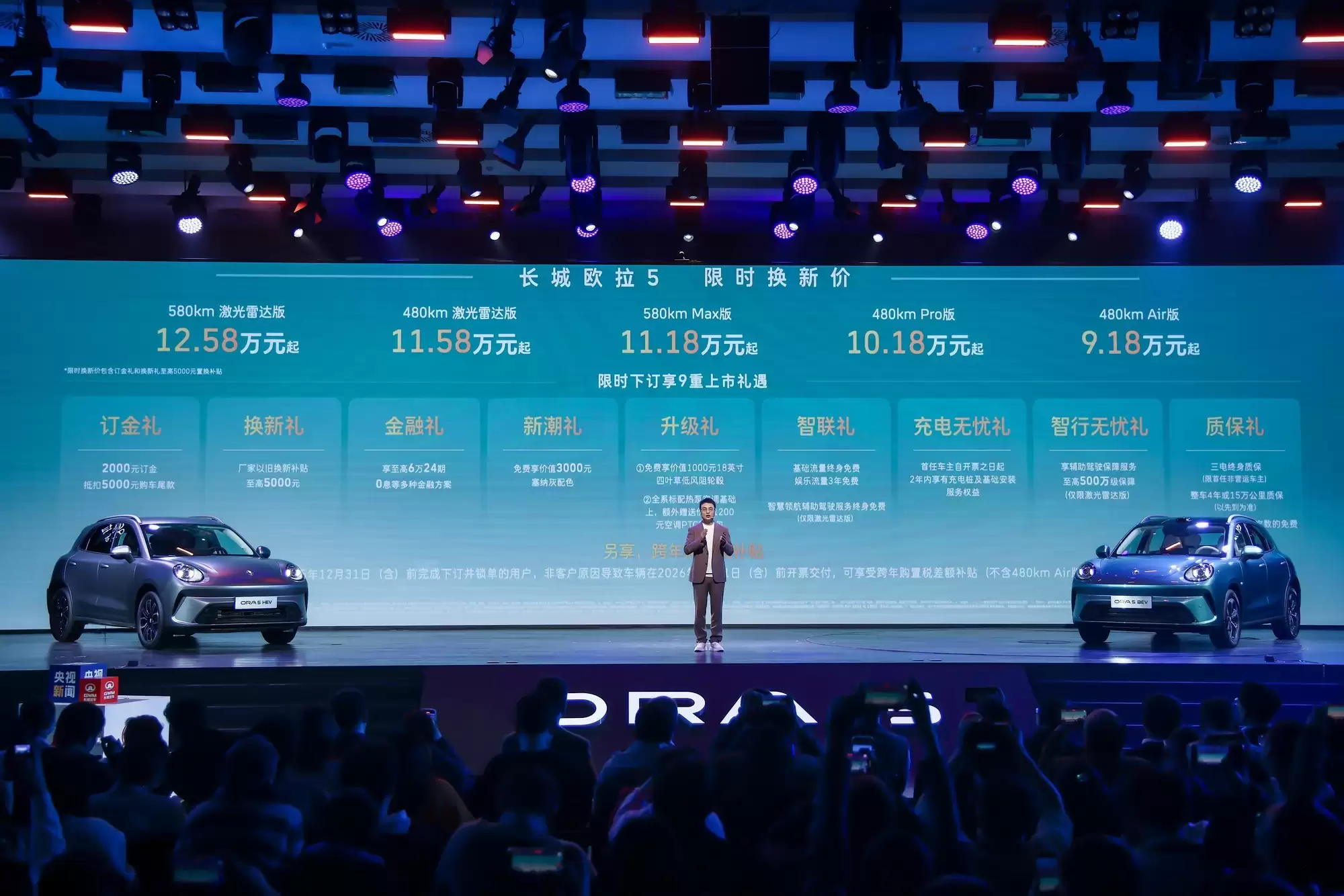 长城欧拉5纯电SUV上市,开启品牌新征程