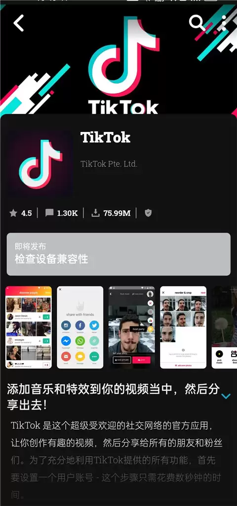 《Uptodown》使用教程