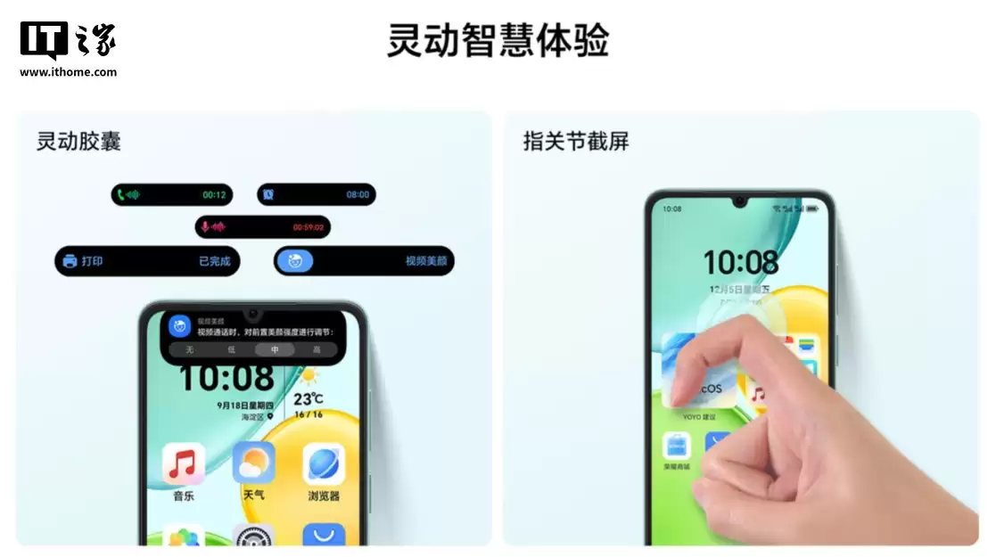 荣耀畅玩60A手机现身官网:天玑6300处理器、90Hz高刷屏,定价1599元