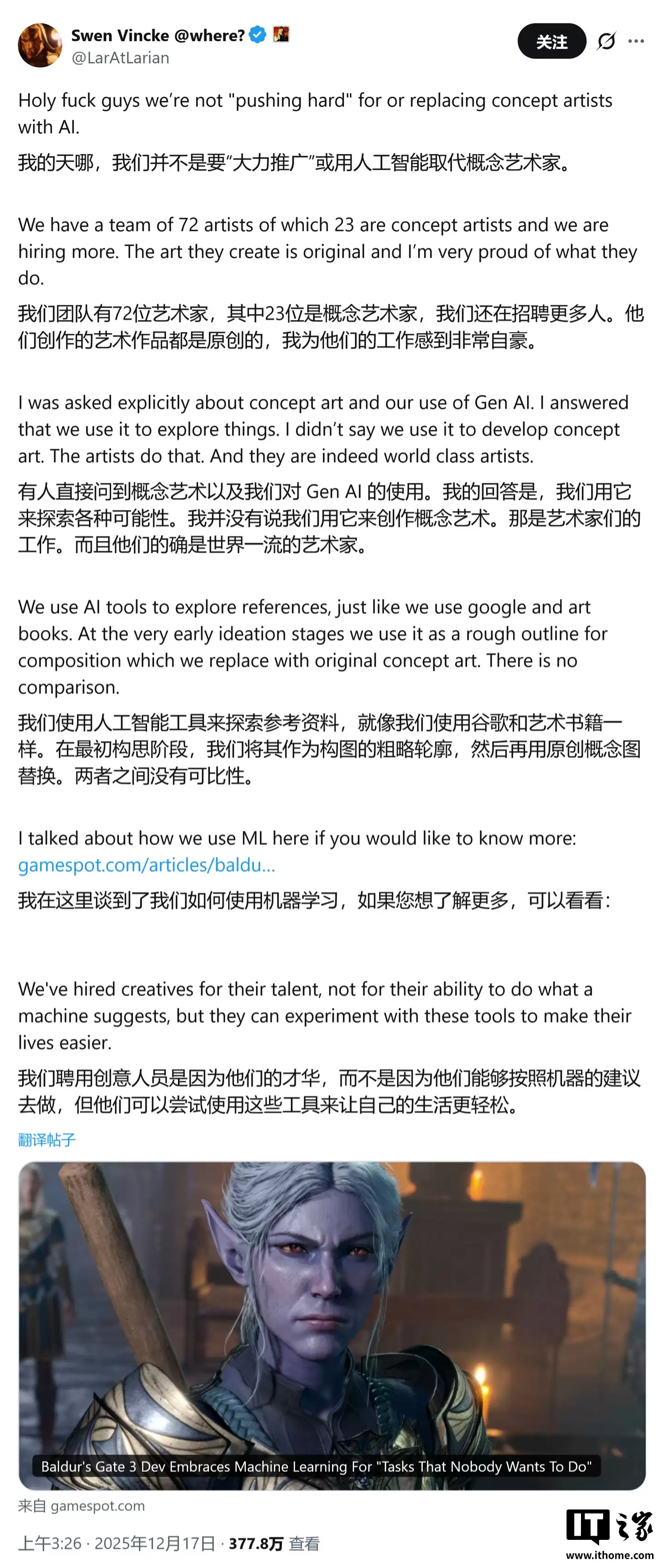 《神界》游戏新作陷AI风波，官方承诺最终成品含AI量为零