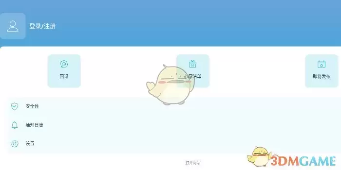 《uptodown》切换中文方法