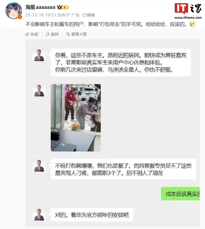 消息称鸿蒙智行政策调整只影响“打包带走”的羊毛党