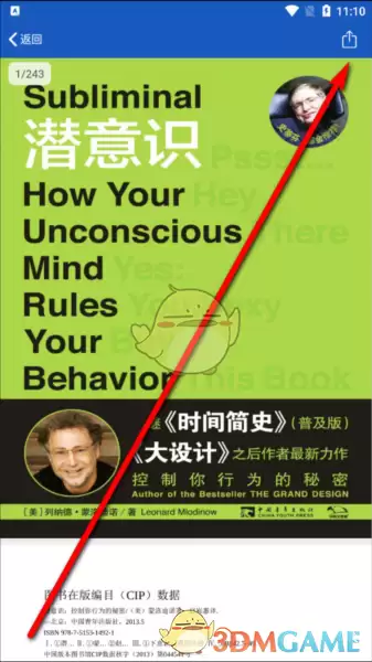 《笔袋》下载文件查看方法