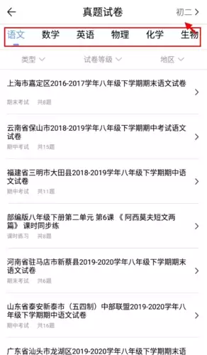 《知无涯》做题方法介绍