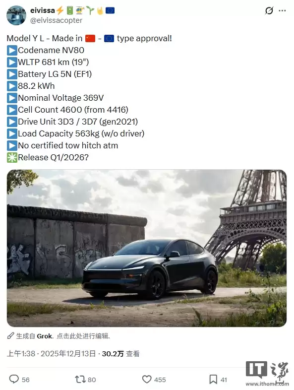 国产特斯拉 Model Y L 获欧盟认证，有望在 2026 年首次推向国际市场