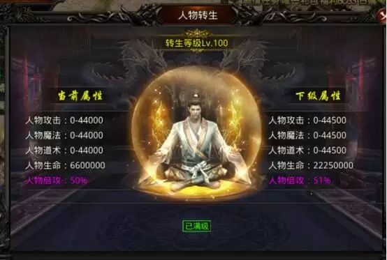 龙之觉醒人物转生和人物切割系统介绍