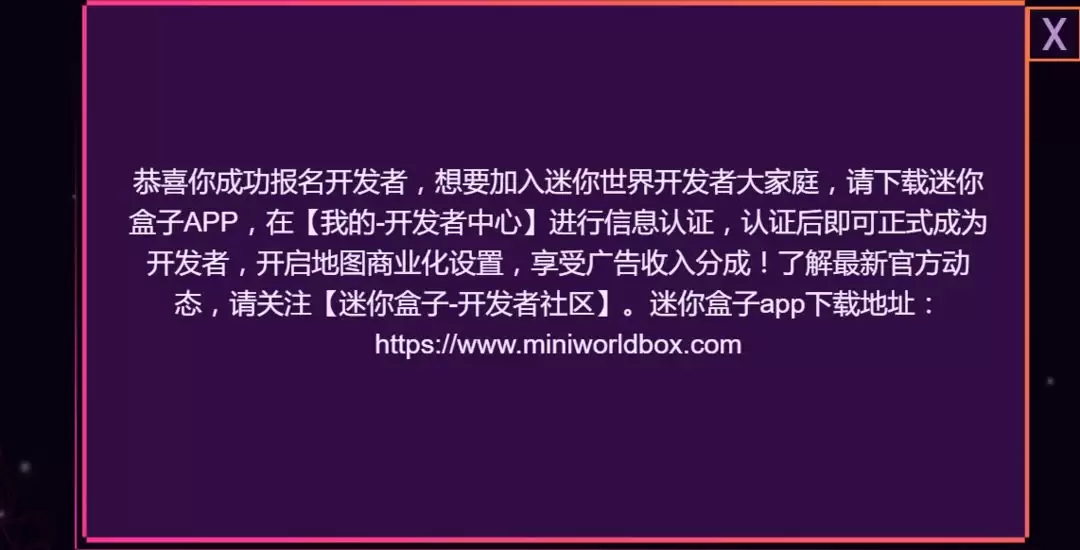 迷你世界开发者认证怎么开2026