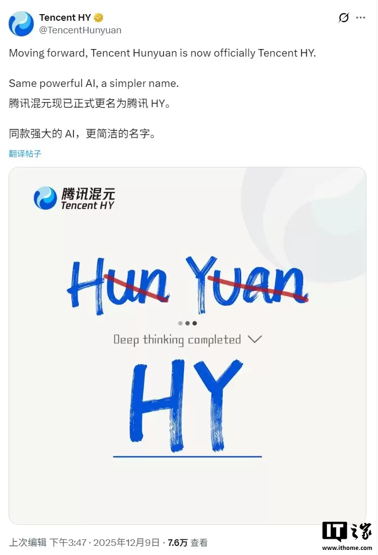 消息称腾讯大模型团队架构调整：前 OpenAI 研究员姚顺雨任要职，校招最高 2 倍薪资挖 AI 人才