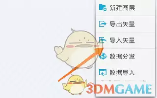 《91卫星图助手》导入文件方法