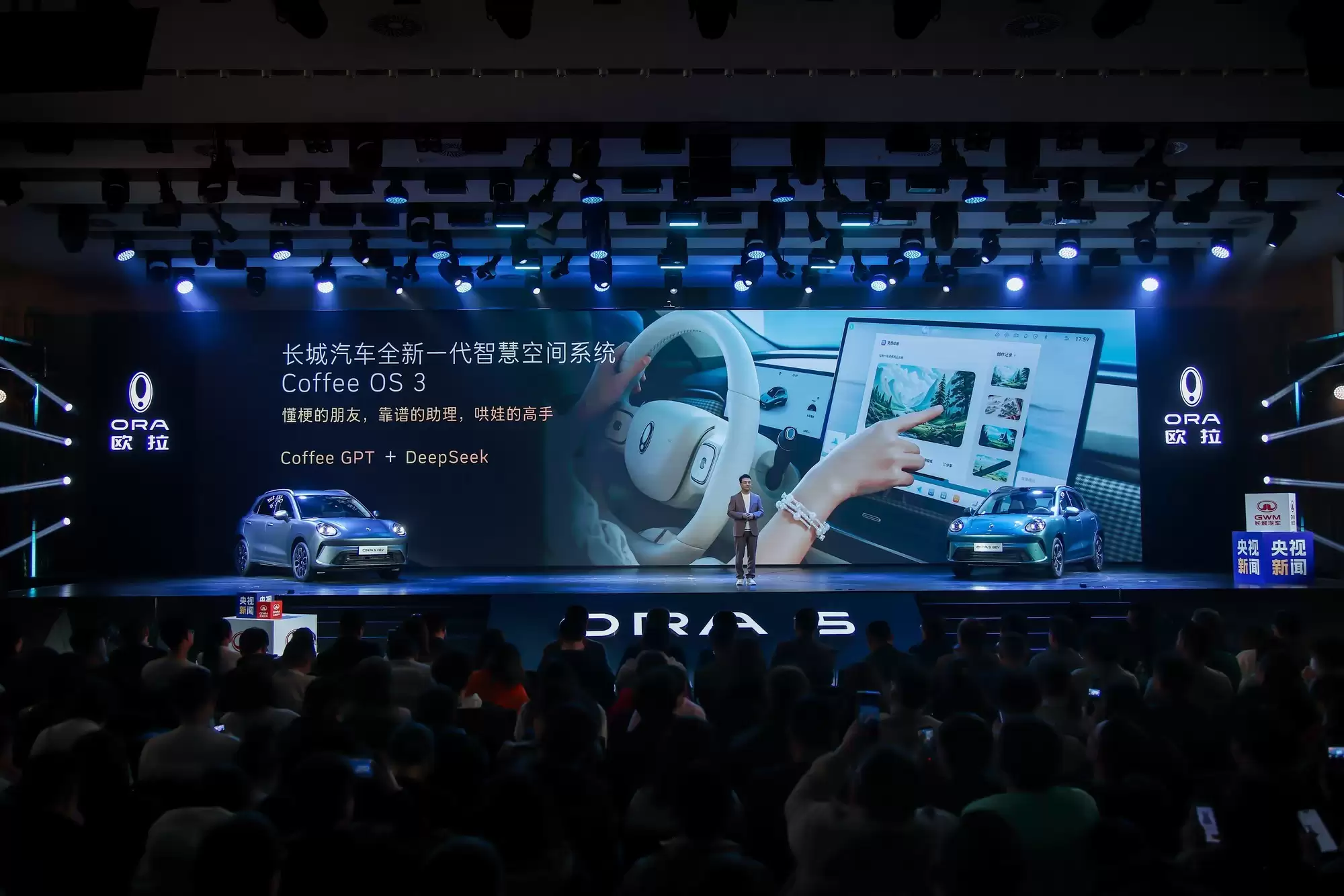 长城欧拉5纯电SUV上市,开启品牌新征程